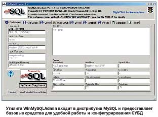 MySQL Administrator